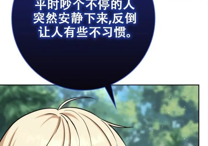 漫画《重生刺客是天才剑士》第80话第166张图