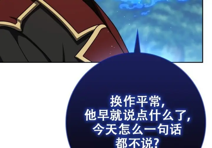 漫画《重生刺客是天才剑士》第80话第168张图