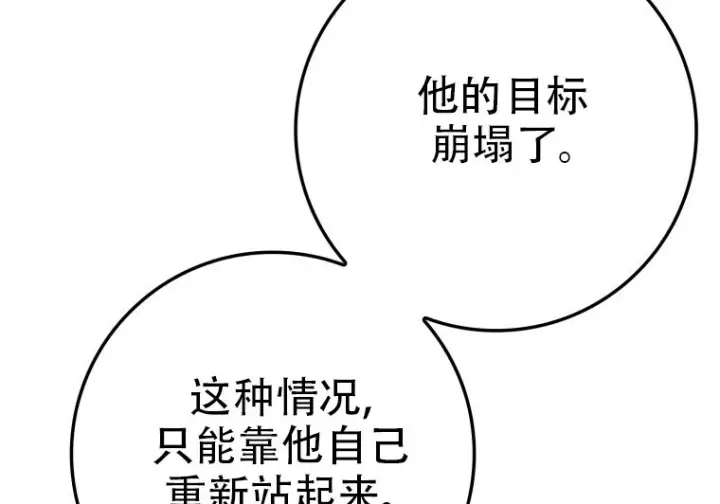漫画《重生刺客是天才剑士》第80话第174张图