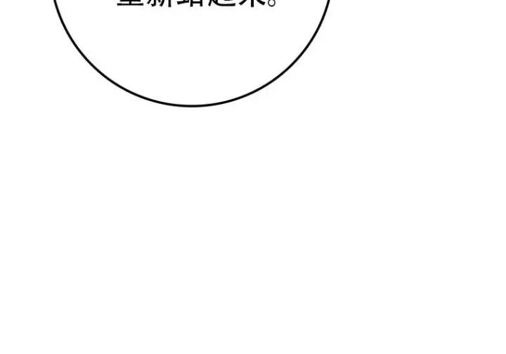 漫画《重生刺客是天才剑士》第80话第175张图
