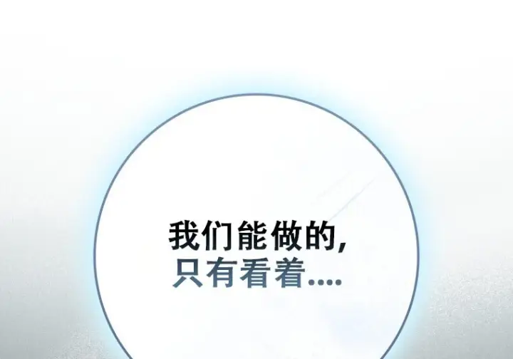 漫画《重生刺客是天才剑士》第80话第176张图