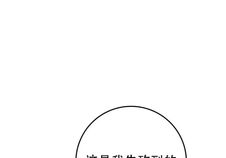 漫画《重生刺客是天才剑士》第80话第18张图