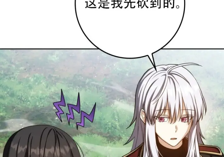 漫画《重生刺客是天才剑士》第80话第19张图