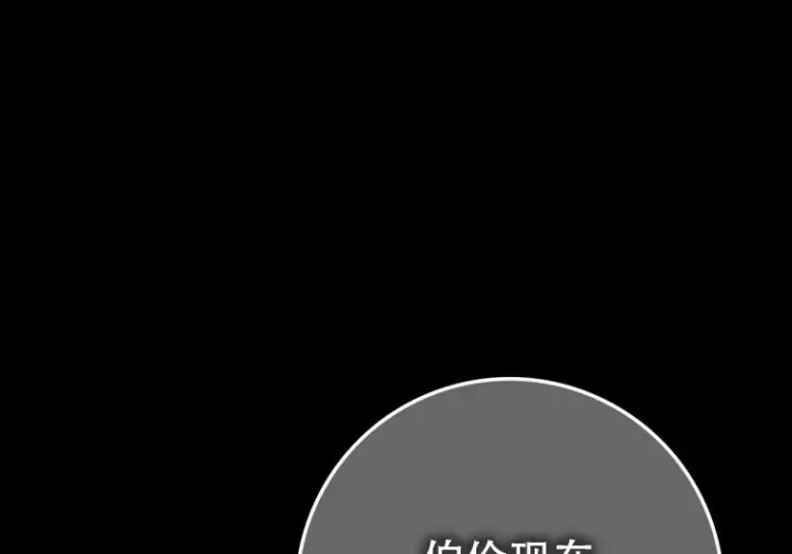 漫画《重生刺客是天才剑士》第80话第191张图