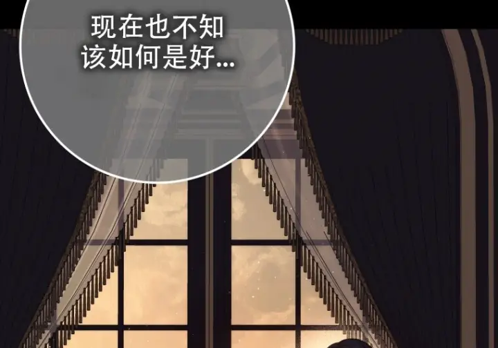 漫画《重生刺客是天才剑士》第80话第197张图