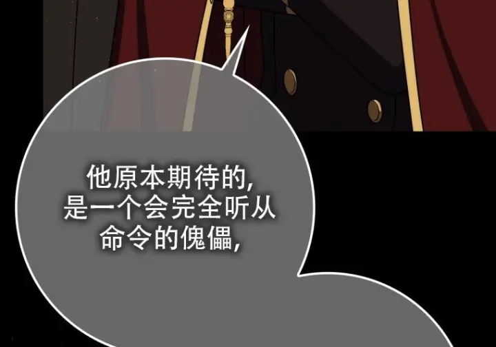 漫画《重生刺客是天才剑士》第80话第203张图