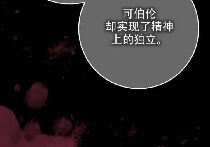 漫画《重生刺客是天才剑士》第80话第204张图