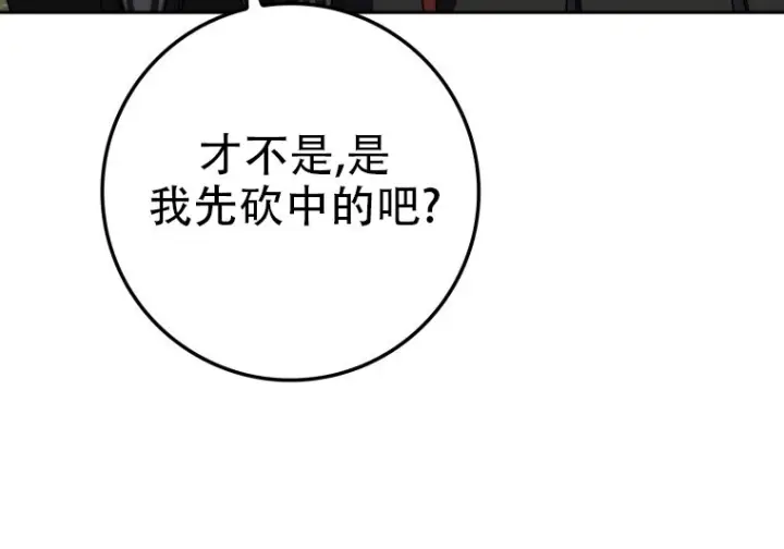 漫画《重生刺客是天才剑士》第80话第21张图
