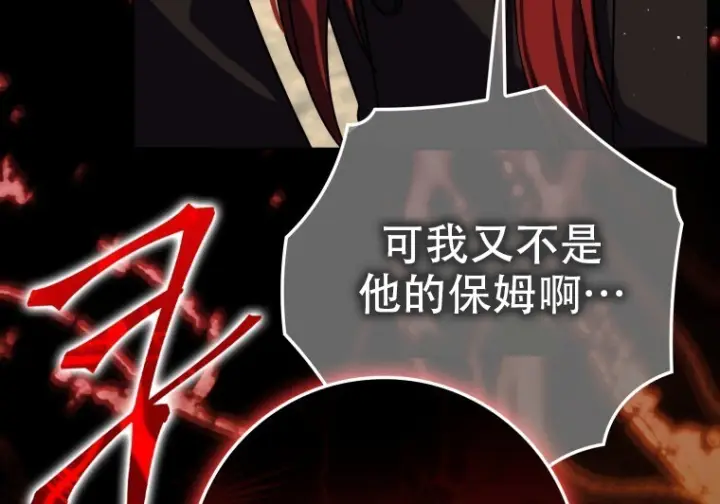 漫画《重生刺客是天才剑士》第80话第220张图