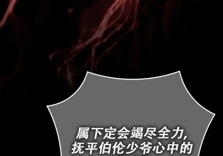 漫画《重生刺客是天才剑士》第80话第225张图
