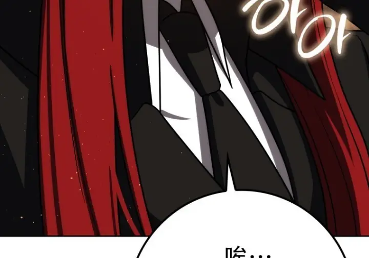 漫画《重生刺客是天才剑士》第80话第232张图