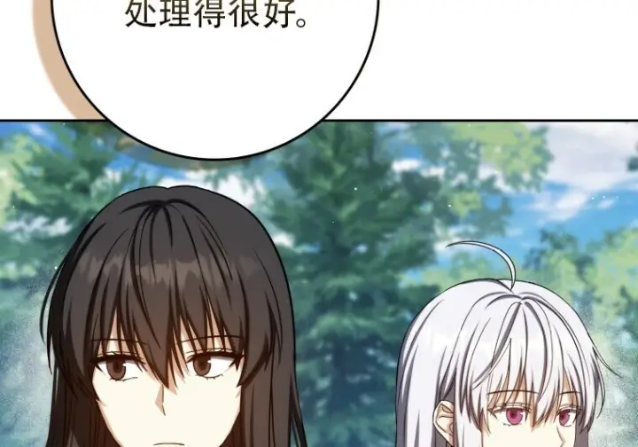 漫画《重生刺客是天才剑士》第80话第244张图