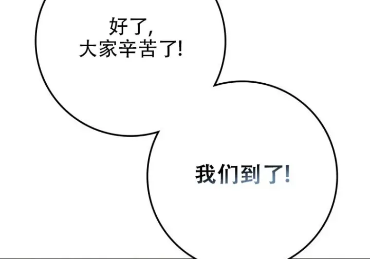 漫画《重生刺客是天才剑士》第80话第248张图