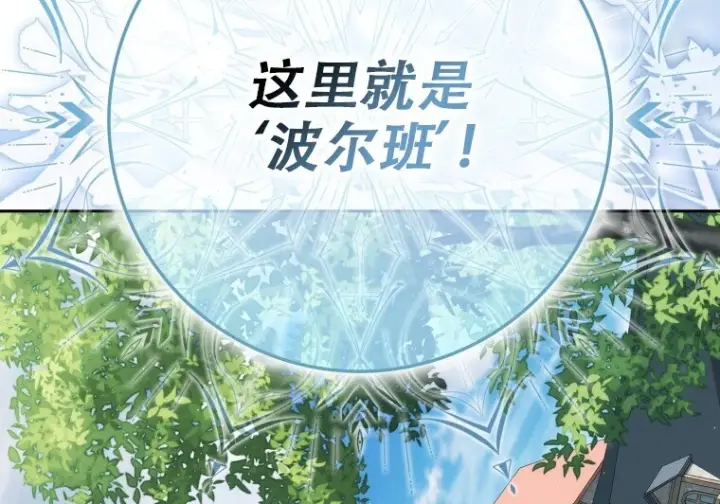 漫画《重生刺客是天才剑士》第80话第252张图