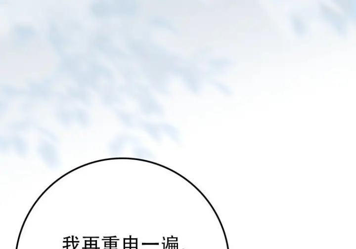 漫画《重生刺客是天才剑士》第80话第256张图