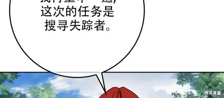漫画《重生刺客是天才剑士》第80话第257张图