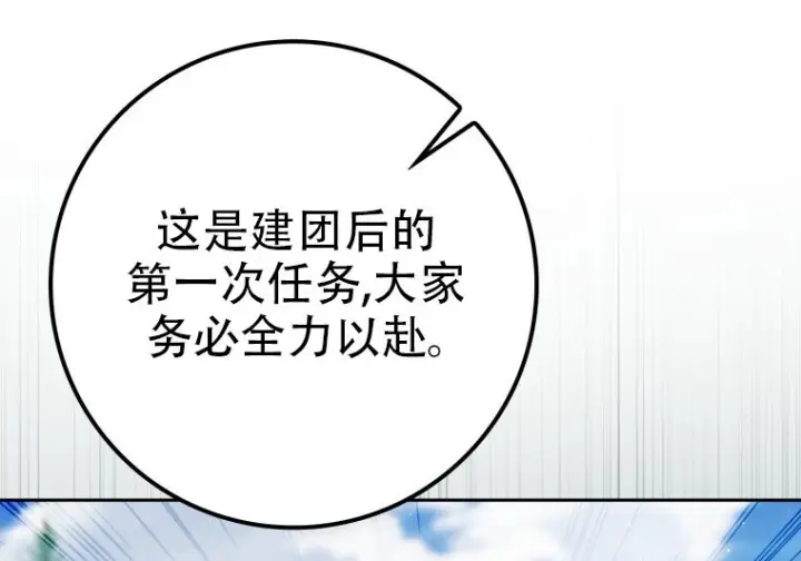漫画《重生刺客是天才剑士》第80话第261张图