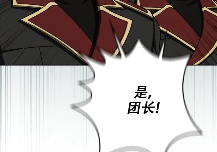 漫画《重生刺客是天才剑士》第80话第263张图