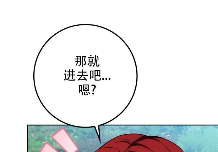 漫画《重生刺客是天才剑士》第80话第265张图