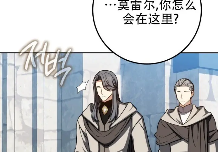 漫画《重生刺客是天才剑士》第80话第269张图