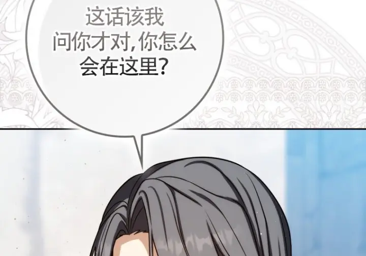 漫画《重生刺客是天才剑士》第80话第273张图