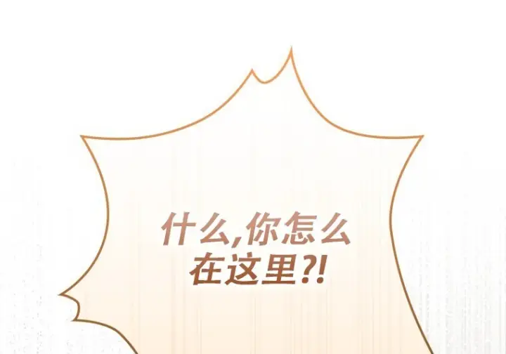 漫画《重生刺客是天才剑士》第80话第282张图