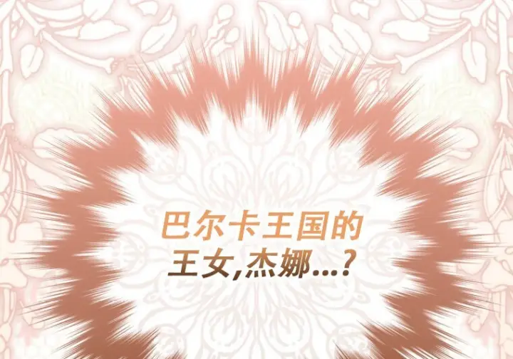 漫画《重生刺客是天才剑士》第80话第289张图