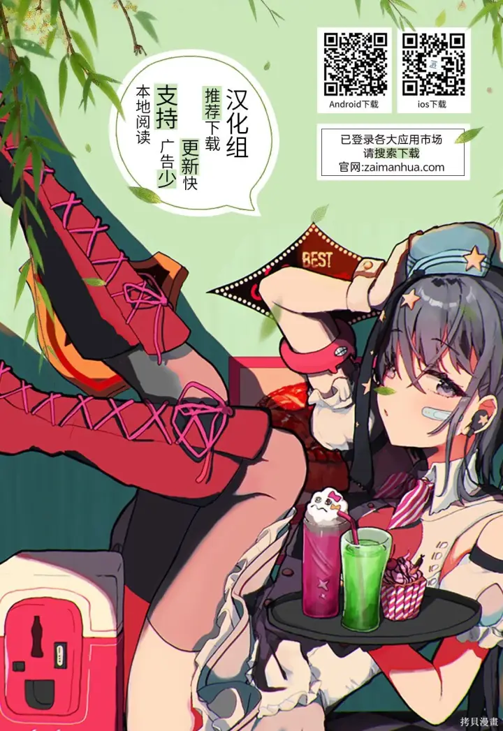 漫画《重生刺客是天才剑士》第80话第295张图