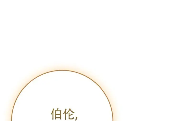 漫画《重生刺客是天才剑士》第80话第48张图