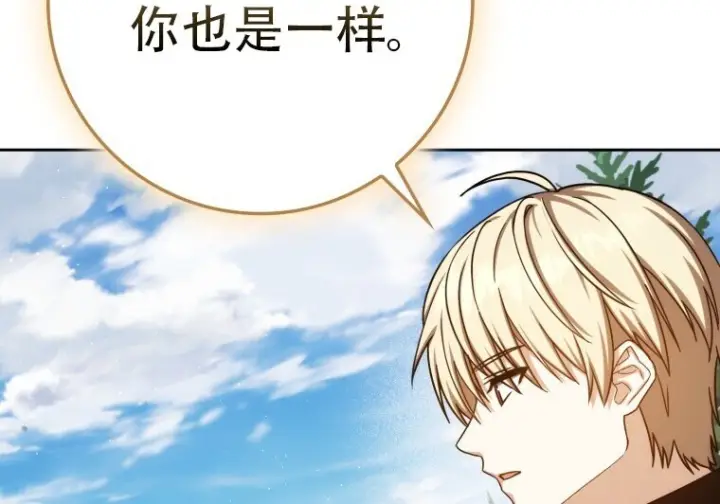 漫画《重生刺客是天才剑士》第80话第49张图