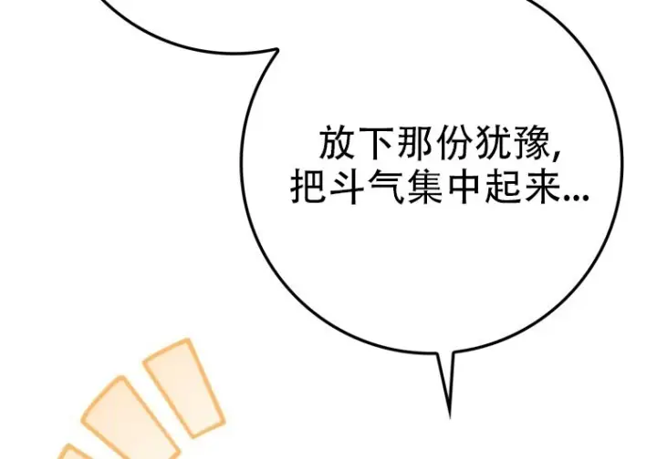漫画《重生刺客是天才剑士》第80话第58张图