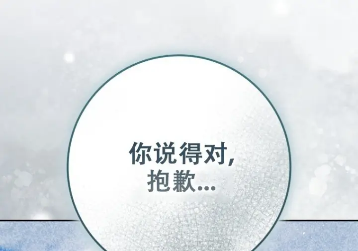 漫画《重生刺客是天才剑士》第80话第62张图