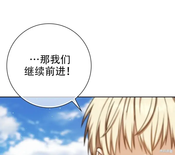 漫画《重生刺客是天才剑士》第80话第70张图