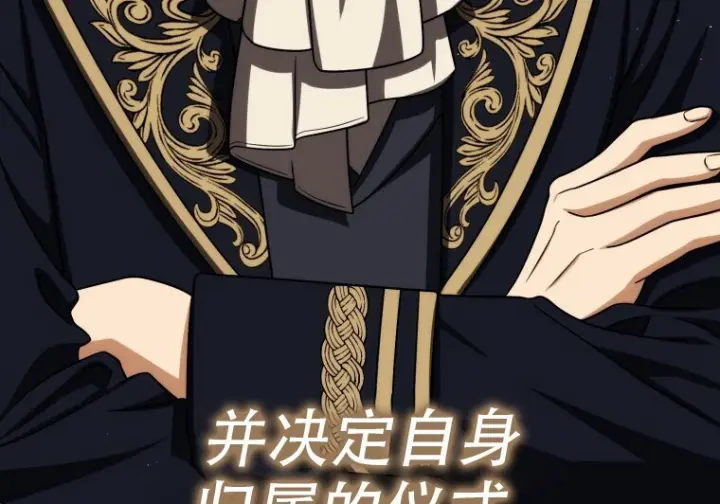 漫画《重生刺客是天才剑士》第80话第83张图