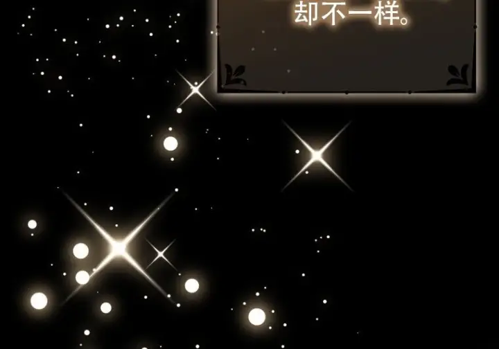 漫画《重生刺客是天才剑士》第80话第88张图