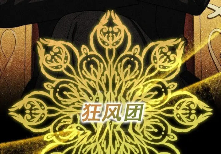 漫画《重生刺客是天才剑士》第80话第94张图