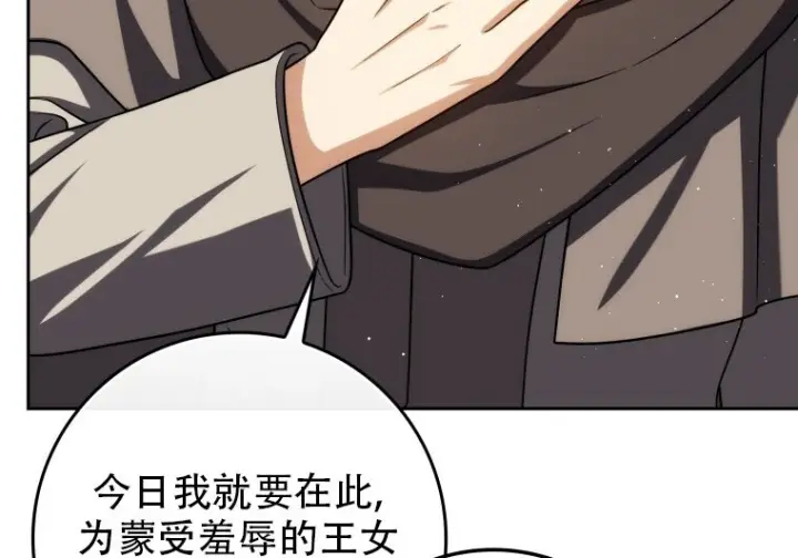 漫画《重生刺客是天才剑士》第81话第101张图
