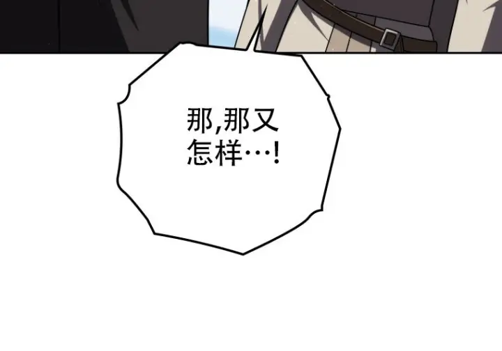 漫画《重生刺客是天才剑士》第81话第107张图