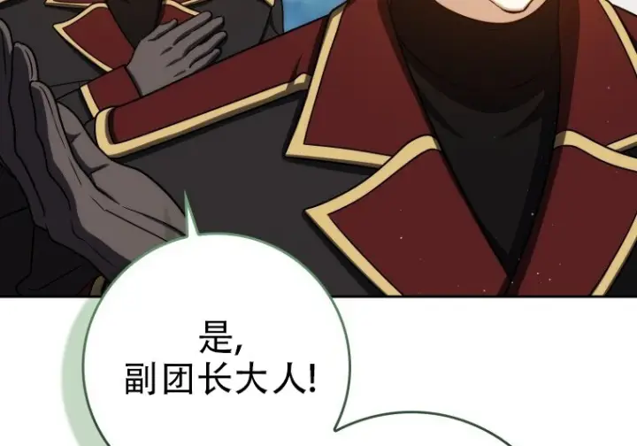 漫画《重生刺客是天才剑士》第81话第116张图