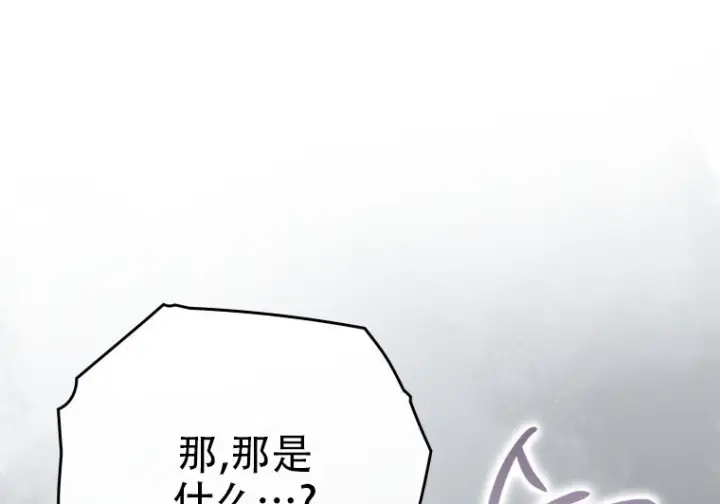 漫画《重生刺客是天才剑士》第81话第118张图