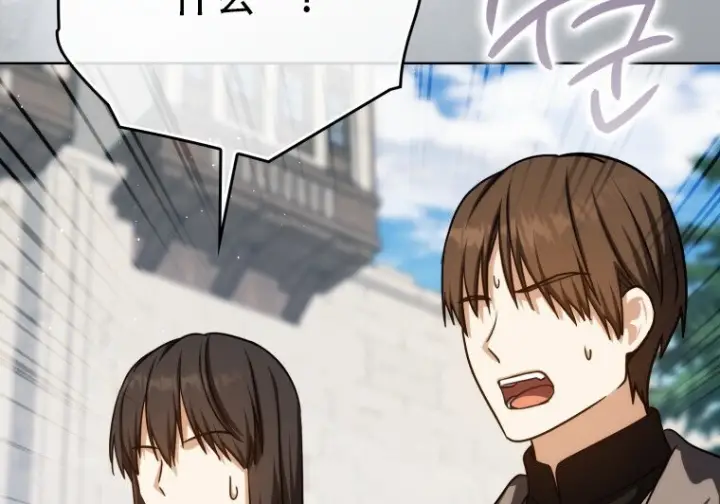 漫画《重生刺客是天才剑士》第81话第119张图