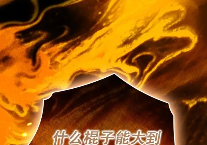 漫画《重生刺客是天才剑士》第81话第123张图