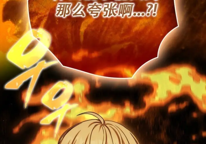 漫画《重生刺客是天才剑士》第81话第124张图