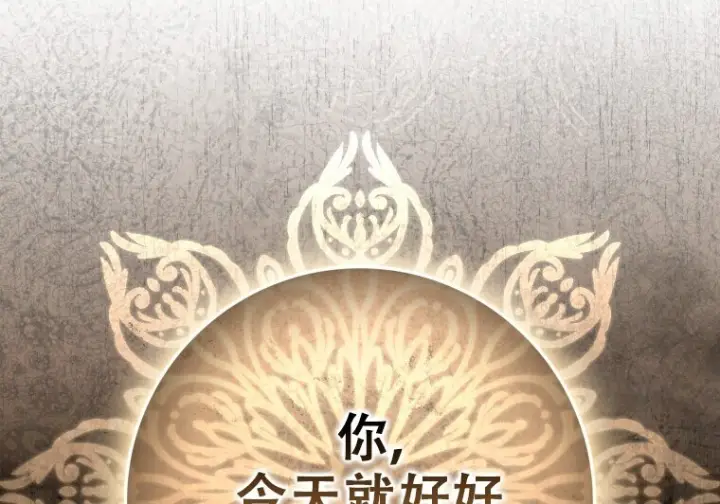 漫画《重生刺客是天才剑士》第81话第132张图