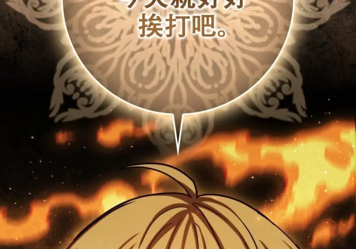 漫画《重生刺客是天才剑士》第81话第133张图