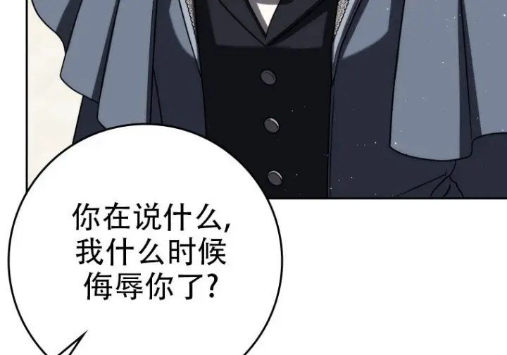漫画《重生刺客是天才剑士》第81话第14张图