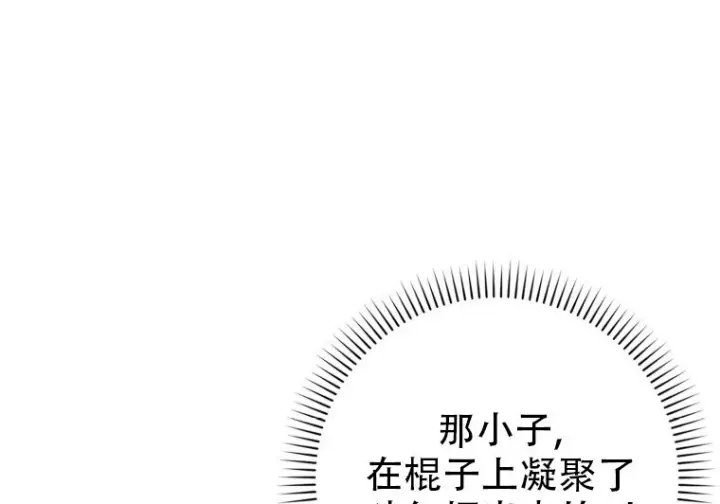 漫画《重生刺客是天才剑士》第81话第151张图