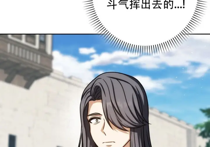 漫画《重生刺客是天才剑士》第81话第152张图