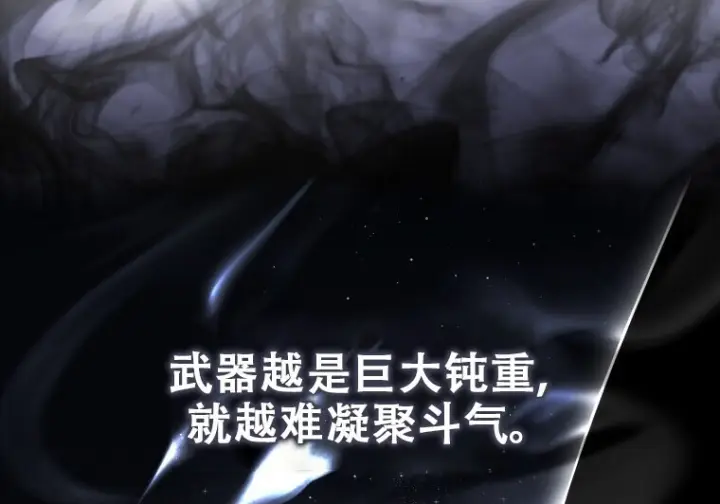 漫画《重生刺客是天才剑士》第81话第155张图
