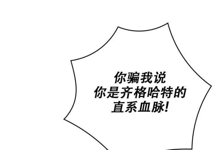 漫画《重生刺客是天才剑士》第81话第16张图
